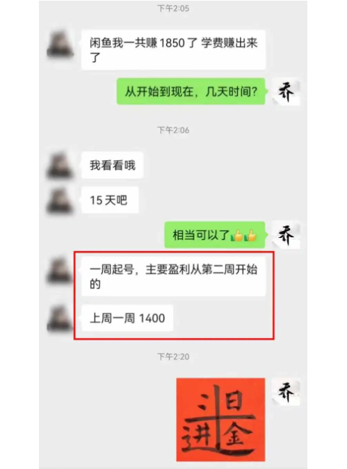 图片[3]-【2024.11.22】闲鱼虚拟，卖资料，一单1000 （某收费1780的闲鱼虚拟课）-小鱼项目网