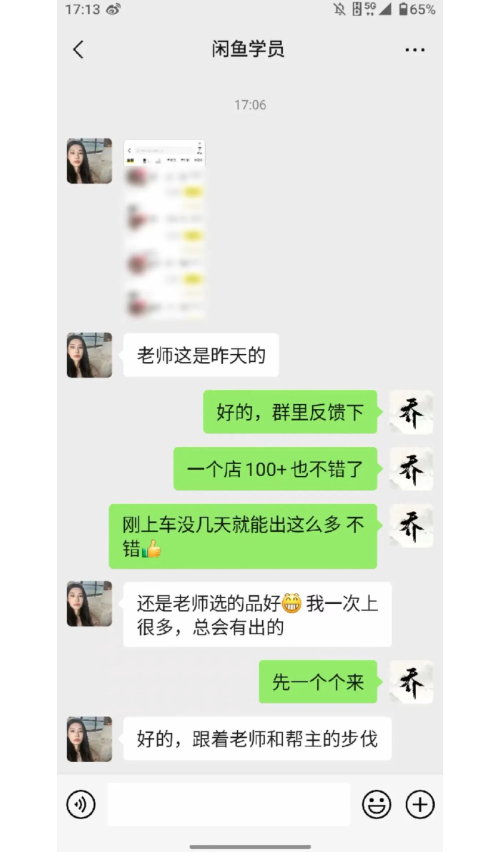 图片[4]-【2024.11.22】闲鱼虚拟，卖资料，一单1000 （某收费1780的闲鱼虚拟课）-小鱼项目网