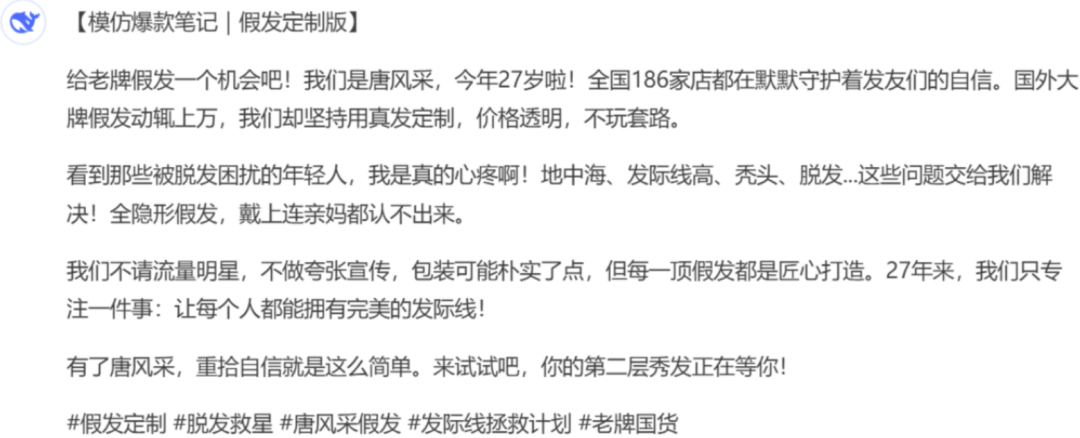 图片[5]-【2025.2.22】用AI生成小红书视频笔记，只需要三步！《轻抖 Deepseek 剪映》-小鱼项目网