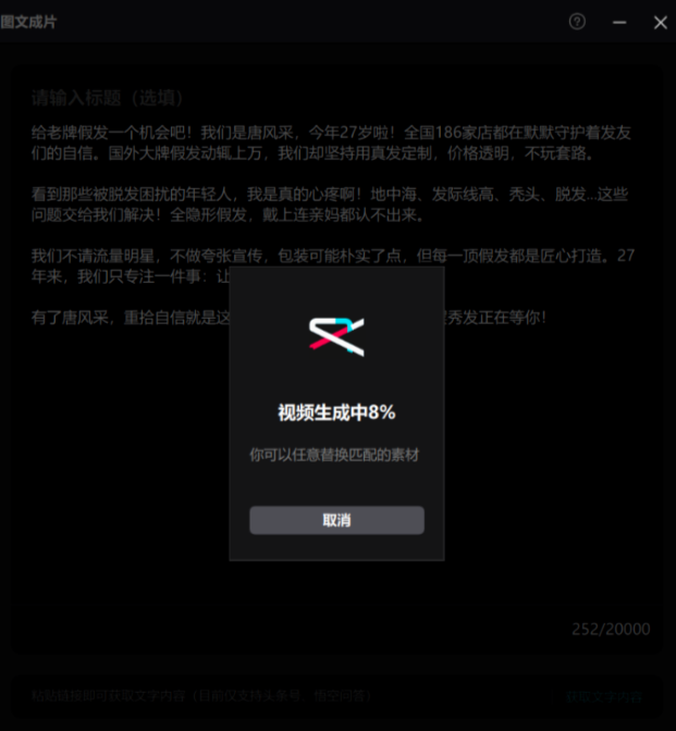 图片[7]-【2025.2.22】用AI生成小红书视频笔记，只需要三步！《轻抖 Deepseek 剪映》-小鱼项目网