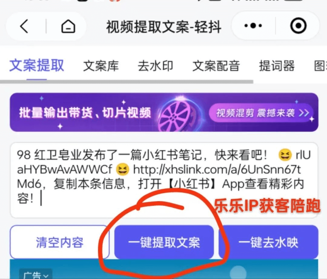 图片[3]-【2025.2.22】用AI生成小红书视频笔记，只需要三步！《轻抖 Deepseek 剪映》-小鱼项目网