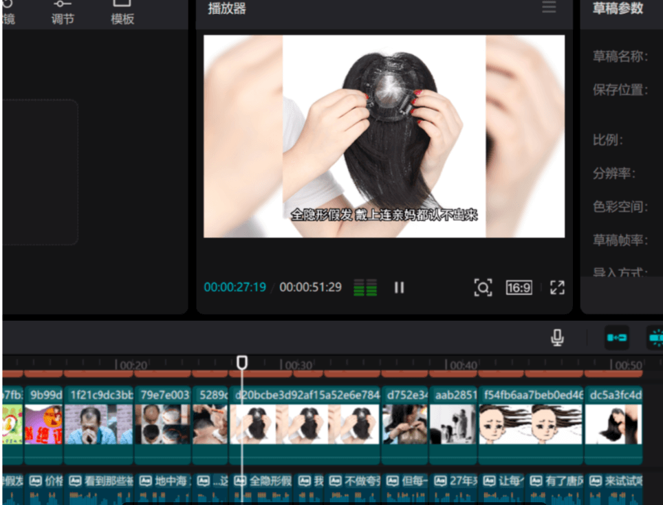 图片[8]-【2025.2.22】用AI生成小红书视频笔记，只需要三步！《轻抖 Deepseek 剪映》-小鱼项目网