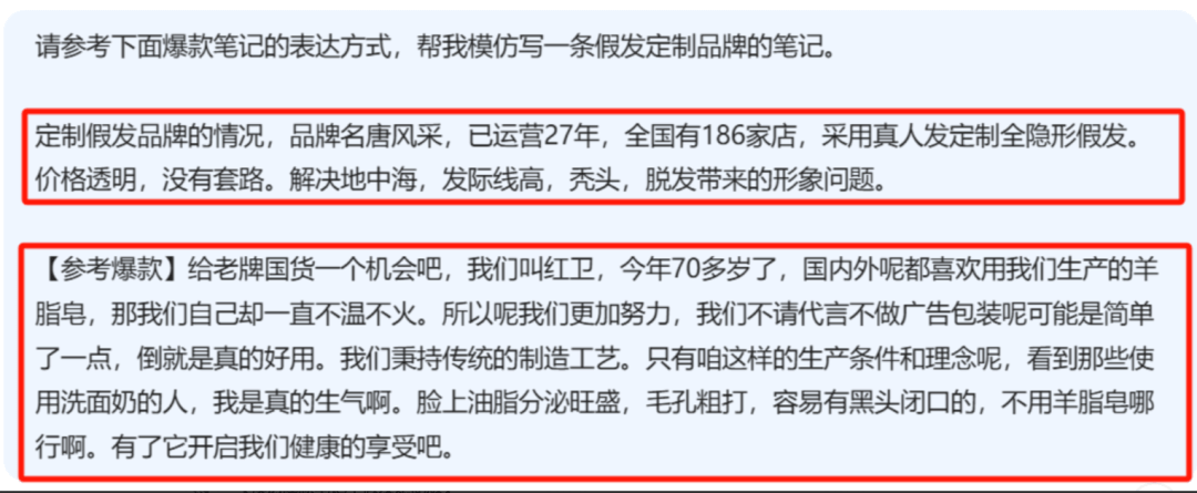 图片[4]-【2025.2.22】用AI生成小红书视频笔记，只需要三步！《轻抖 Deepseek 剪映》-小鱼项目网